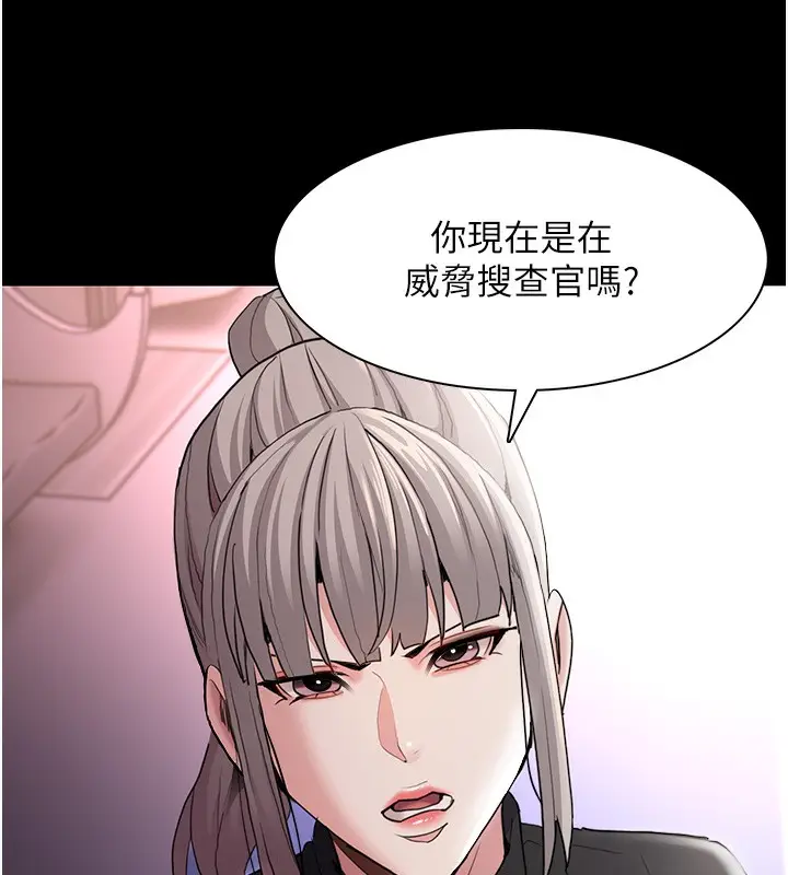 漫画《痴汉成瘾》第113话第12张图