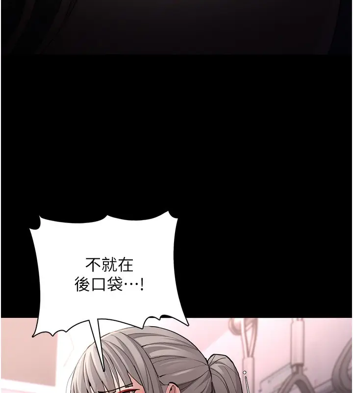 漫画《痴汉成瘾》第113话第121张图