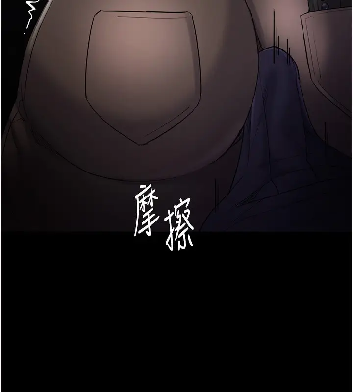漫画《痴汉成瘾》第113话第123张图