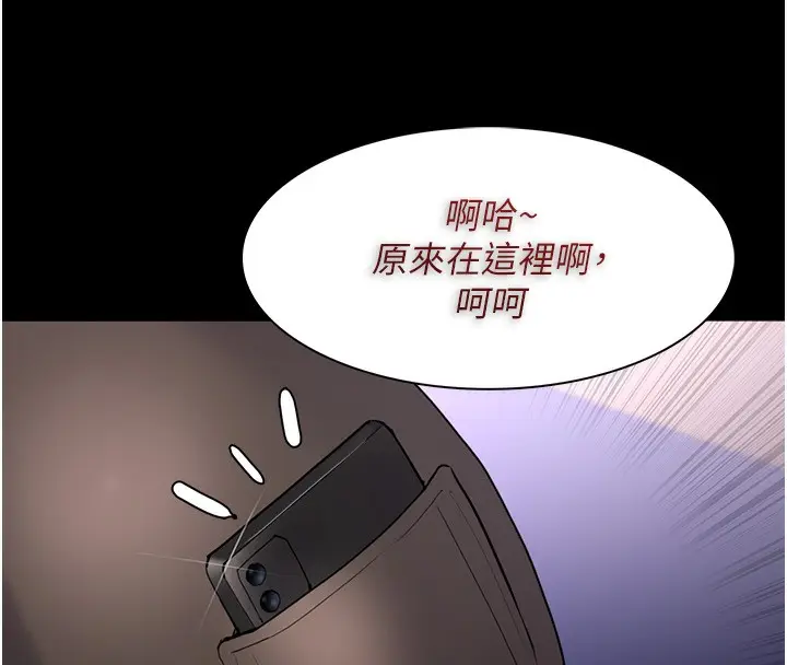 漫画《痴汉成瘾》第113话第124张图