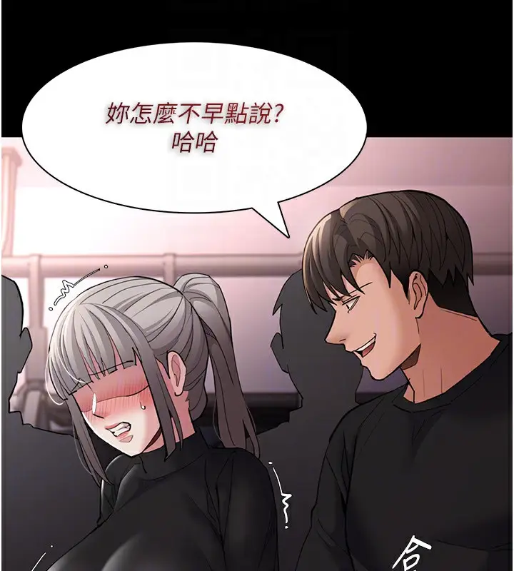 漫画《痴汉成瘾》第113话第126张图