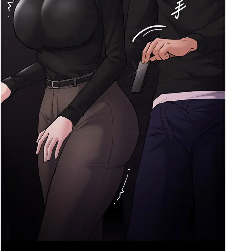漫画《痴汉成瘾》第113话第127张图