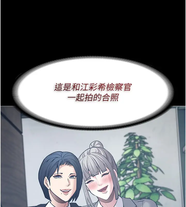 漫画《痴汉成瘾》第113话第131张图