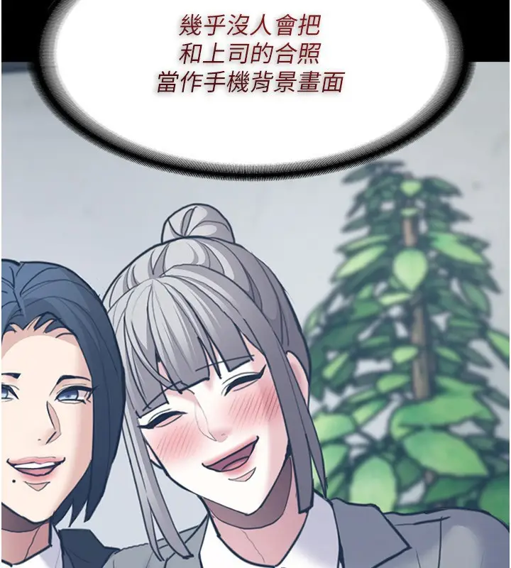 漫画《痴汉成瘾》第113话第134张图