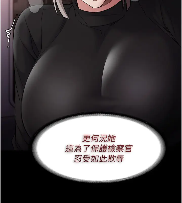 漫画《痴汉成瘾》第113话第137张图
