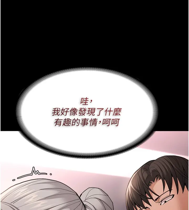 漫画《痴汉成瘾》第113话第138张图