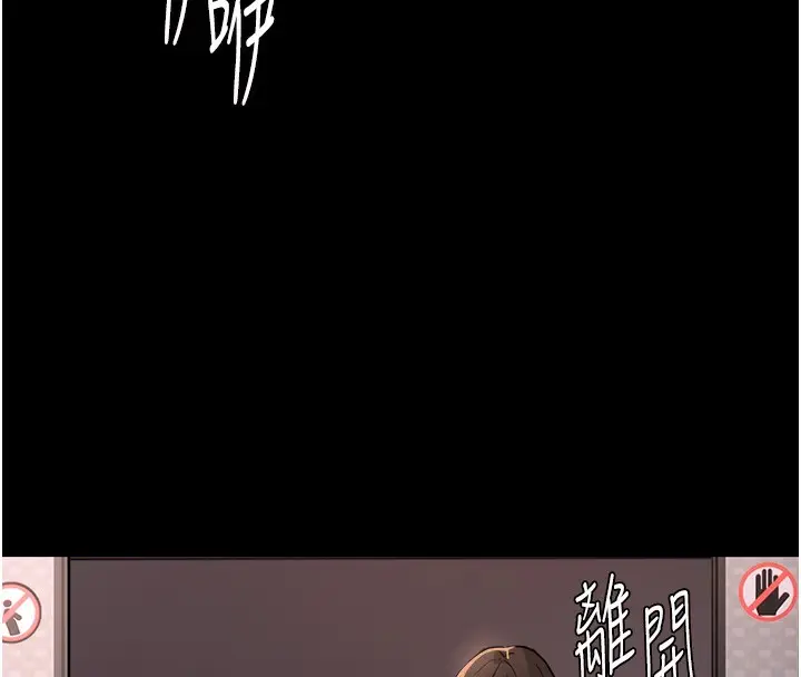 漫画《痴汉成瘾》第113话第144张图
