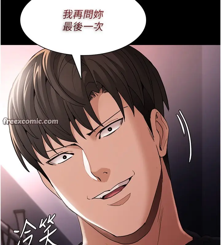 漫画《痴汉成瘾》第113话第15张图