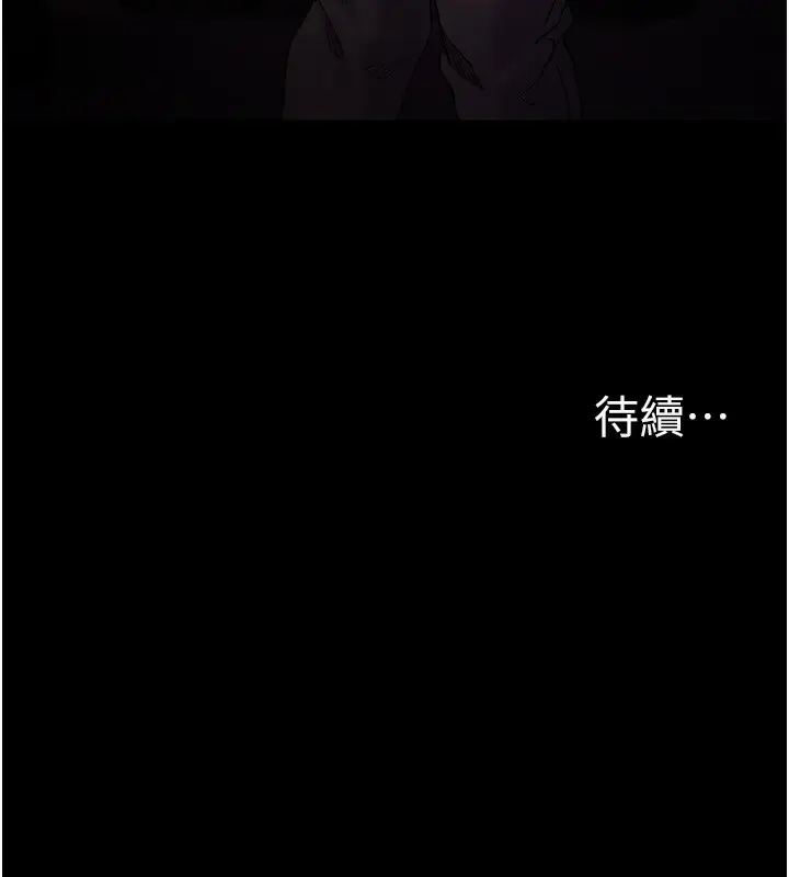 漫画《痴汉成瘾》第113话第151张图