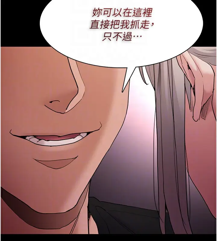 漫画《痴汉成瘾》第113话第20张图
