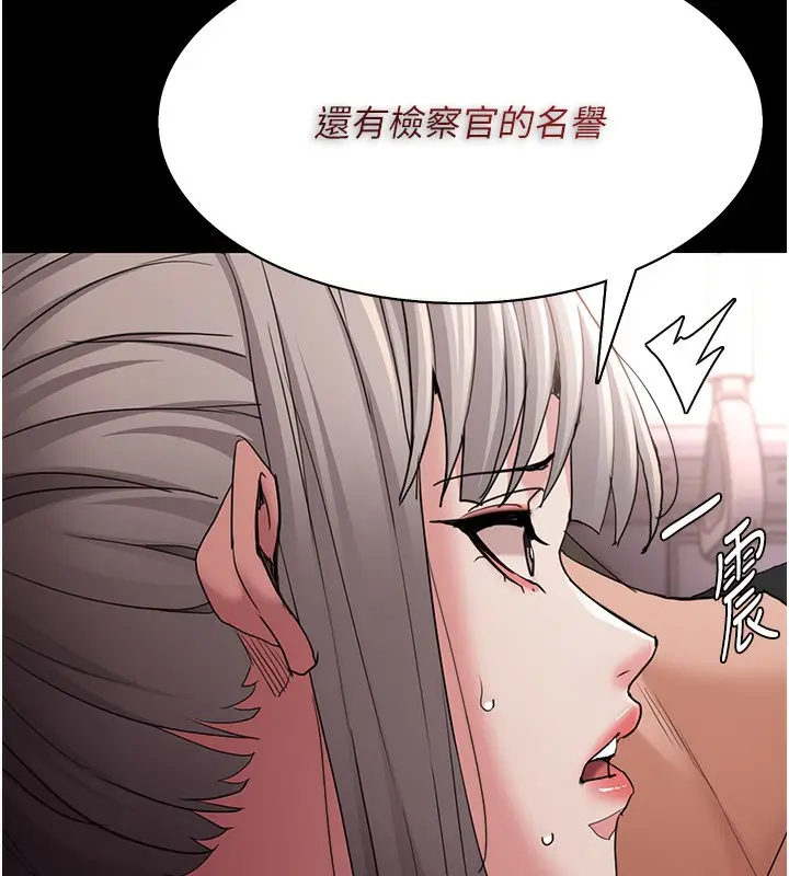 漫画《痴汉成瘾》第113话第23张图