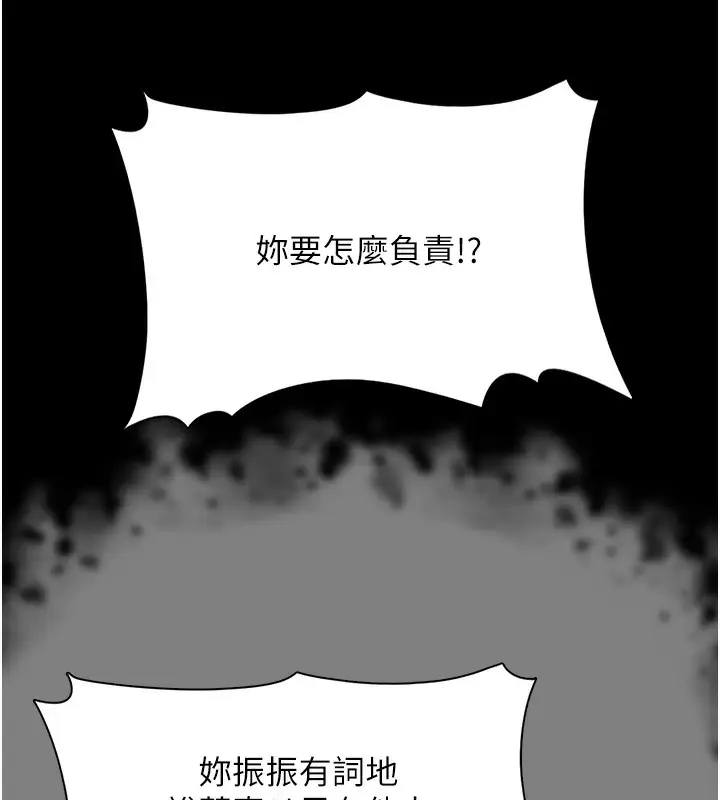 漫画《痴汉成瘾》第113话第26张图