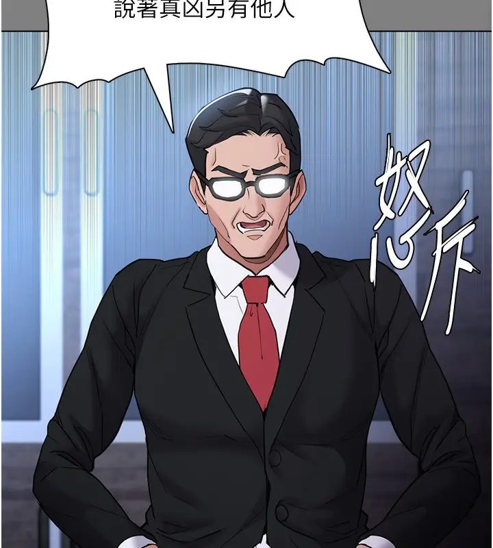 漫画《痴汉成瘾》第113话第27张图