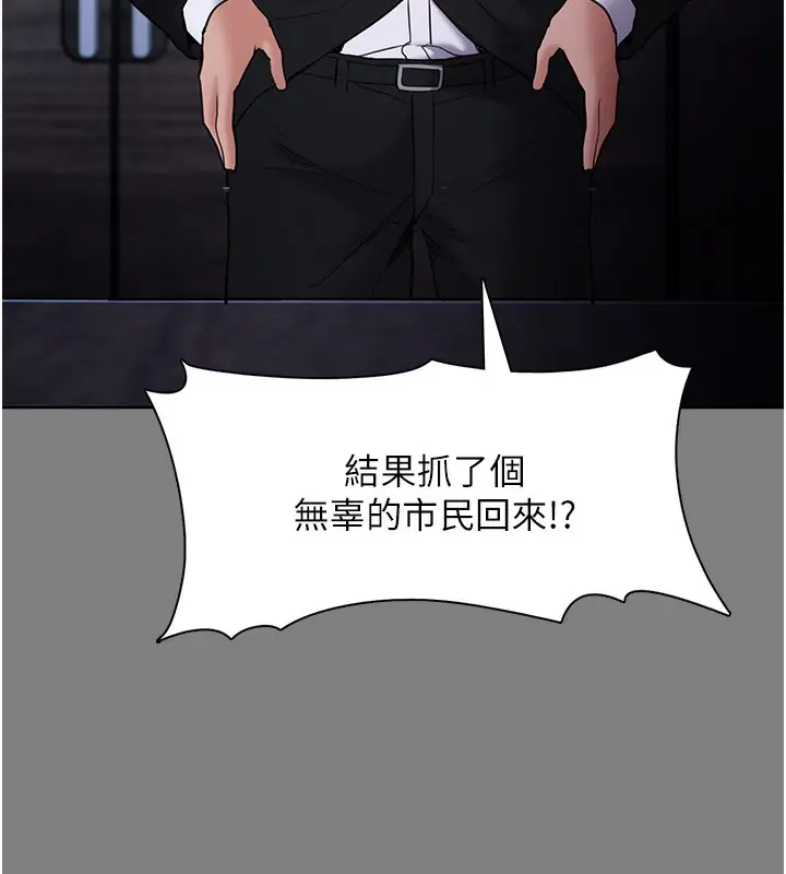 漫画《痴汉成瘾》第113话第28张图