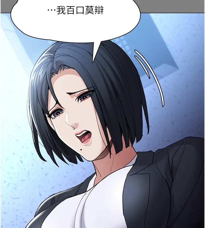 漫画《痴汉成瘾》第113话第32张图