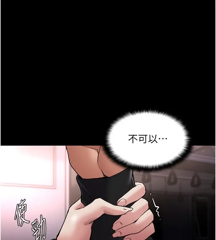 漫画《痴汉成瘾》第113话第35张图