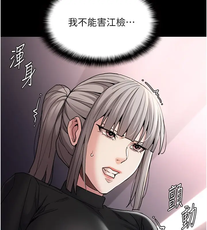 漫画《痴汉成瘾》第113话第37张图
