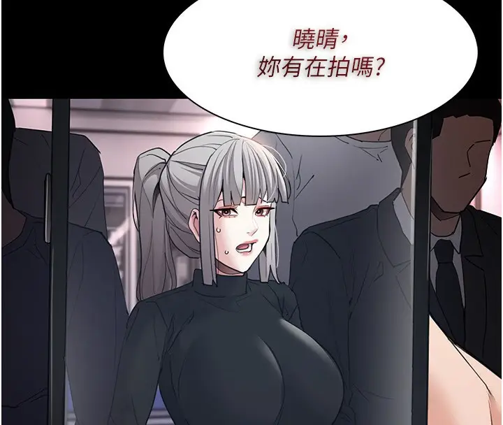 漫画《痴汉成瘾》第113话第4张图