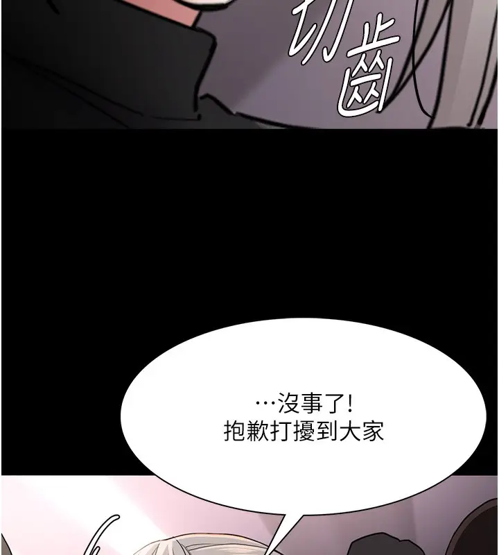 漫画《痴汉成瘾》第113话第40张图