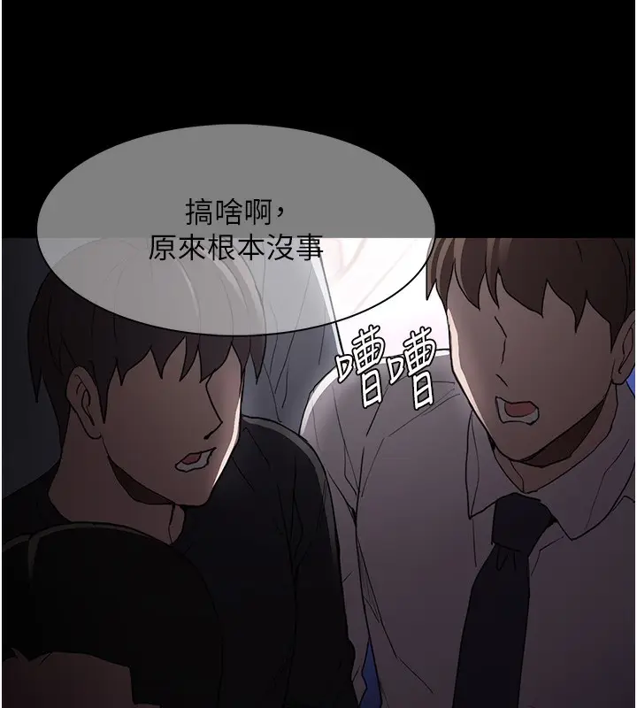 漫画《痴汉成瘾》第113话第43张图