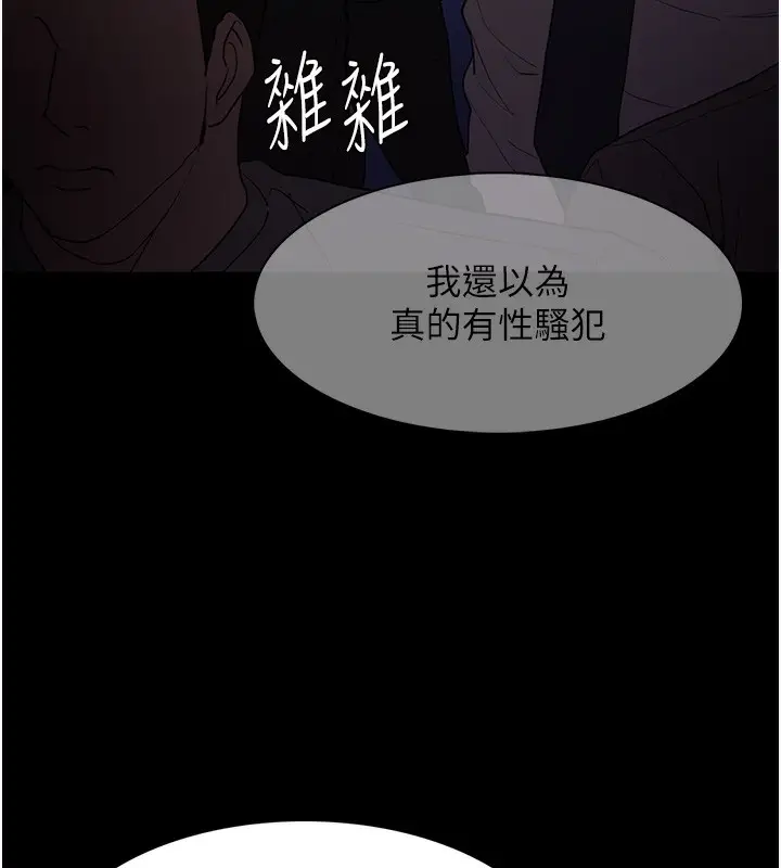 漫画《痴汉成瘾》第113话第44张图