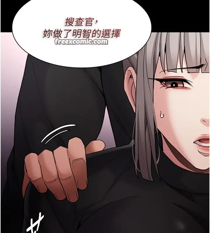 漫画《痴汉成瘾》第113话第45张图