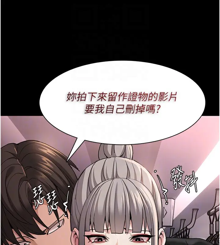 漫画《痴汉成瘾》第113话第47张图