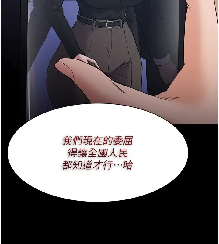 漫画《痴汉成瘾》第113话第5张图
