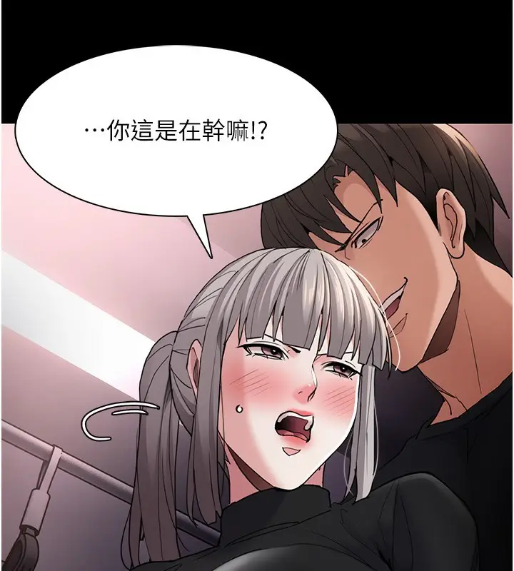 漫画《痴汉成瘾》第113话第56张图