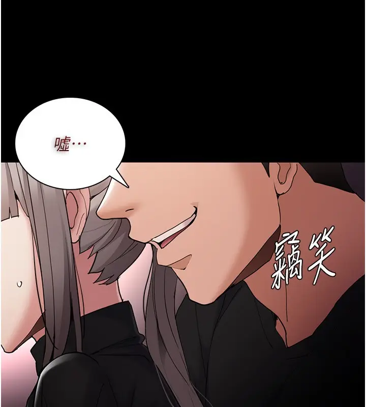 漫画《痴汉成瘾》第113话第59张图