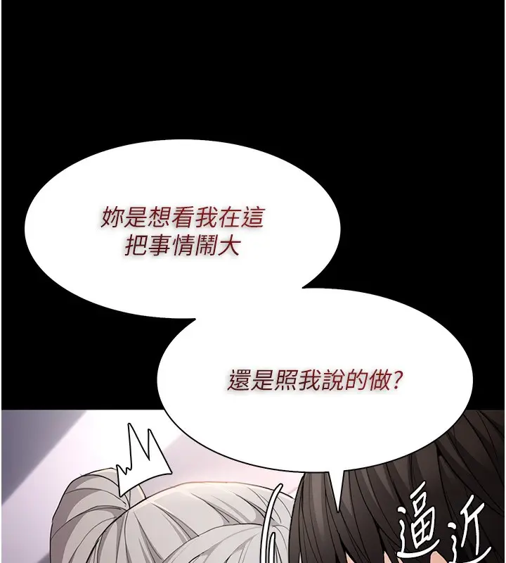 漫画《痴汉成瘾》第113话第6张图