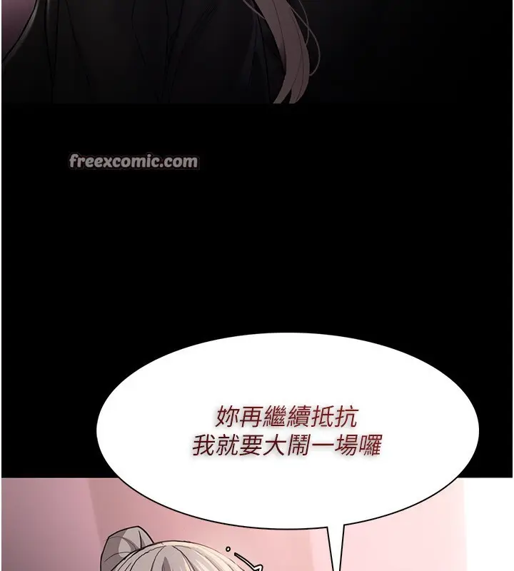 漫画《痴汉成瘾》第113话第60张图