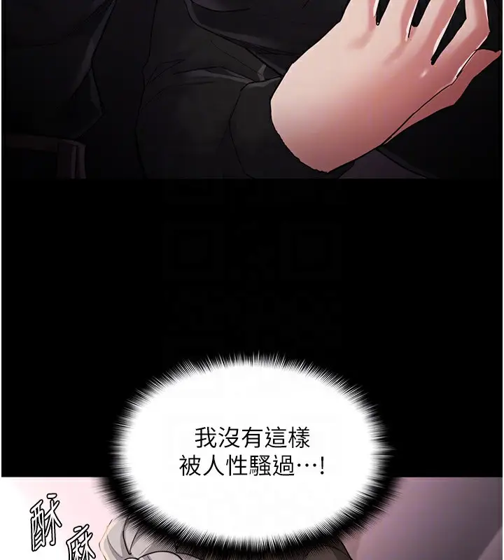 漫画《痴汉成瘾》第113话第64张图
