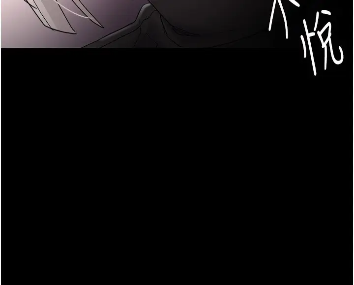 漫画《痴汉成瘾》第113话第69张图