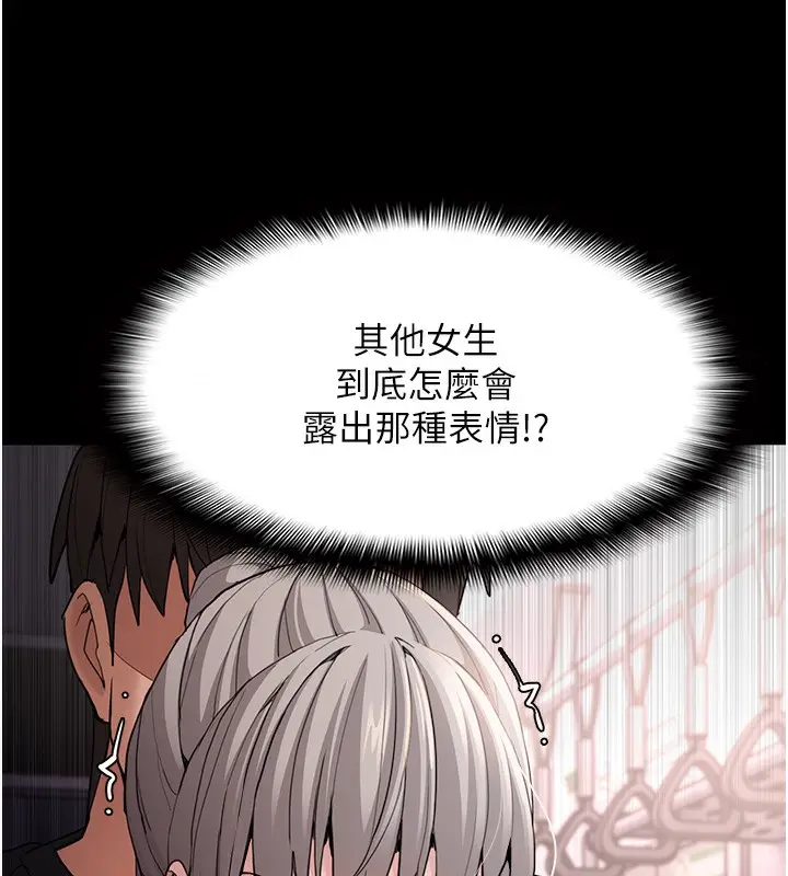 漫画《痴汉成瘾》第113话第70张图