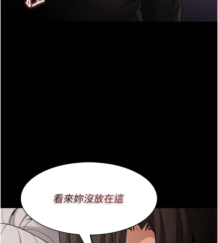 漫画《痴汉成瘾》第113话第72张图