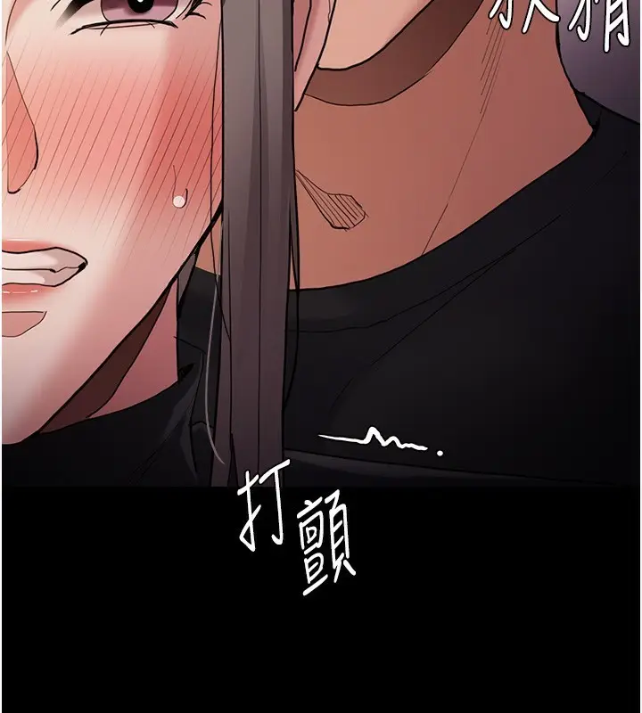 漫画《痴汉成瘾》第113话第74张图