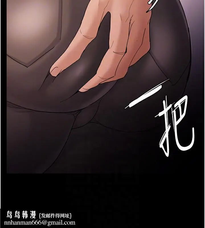 漫画《痴汉成瘾》第113话第78张图