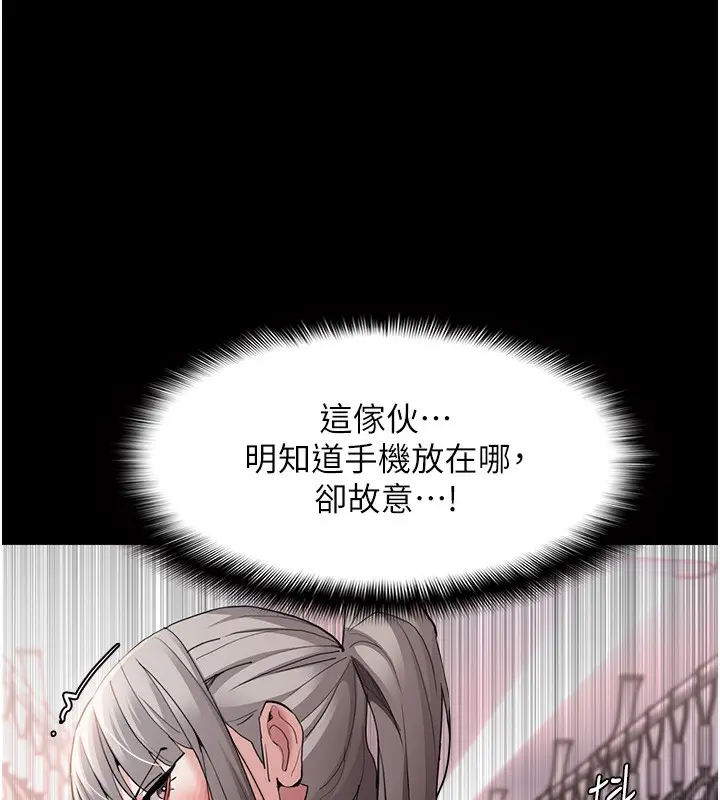 漫画《痴汉成瘾》第113话第82张图