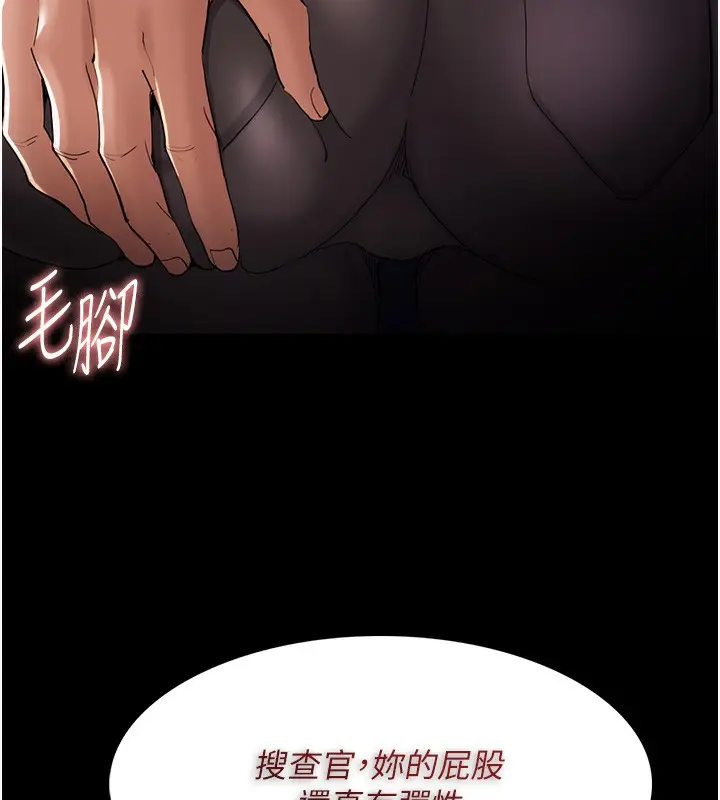 漫画《痴汉成瘾》第113话第84张图
