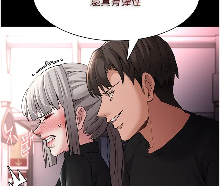 漫画《痴汉成瘾》第113话第85张图