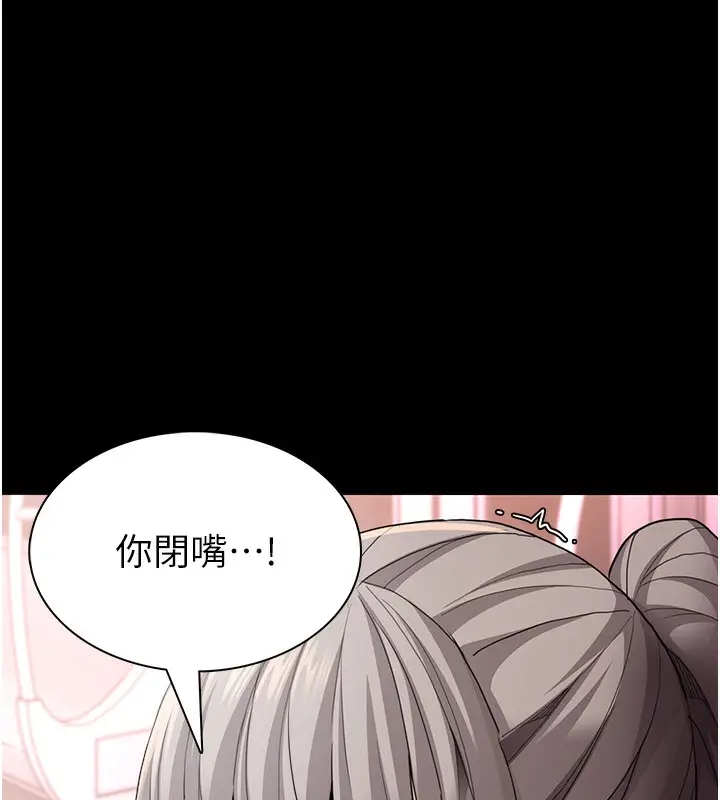 漫画《痴汉成瘾》第113话第91张图