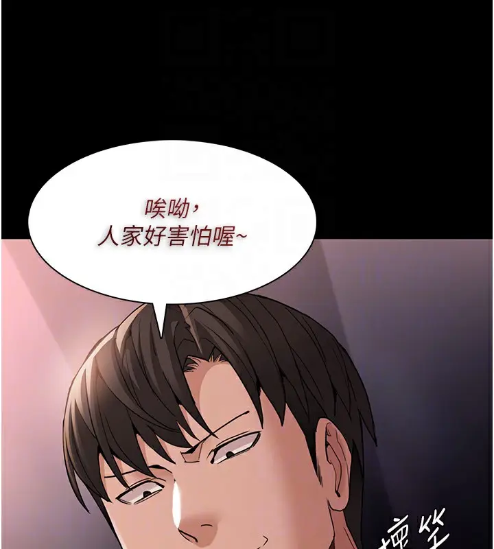 漫画《痴汉成瘾》第113话第94张图