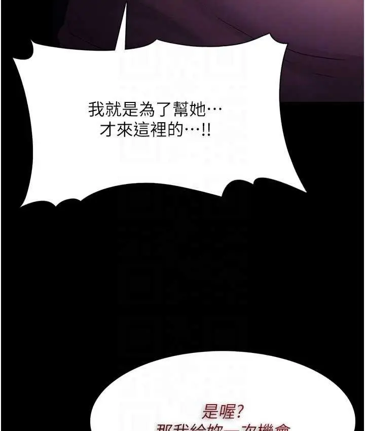 漫画《痴汉成瘾》第75话第101张图