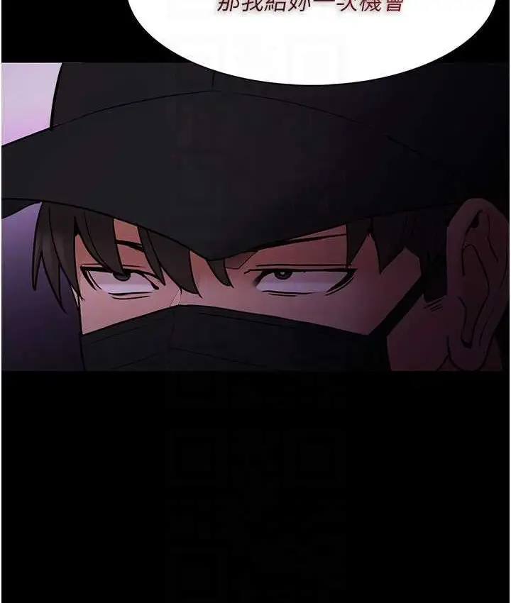 漫画《痴汉成瘾》第75话第102张图