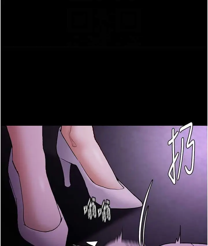 漫画《痴汉成瘾》第75话第103张图