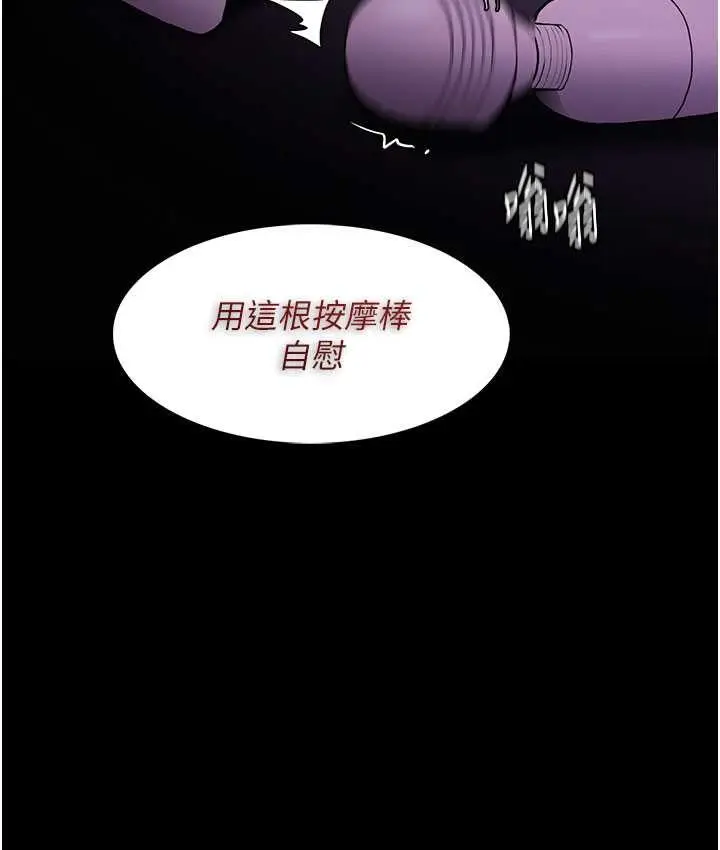 漫画《痴汉成瘾》第75话第104张图