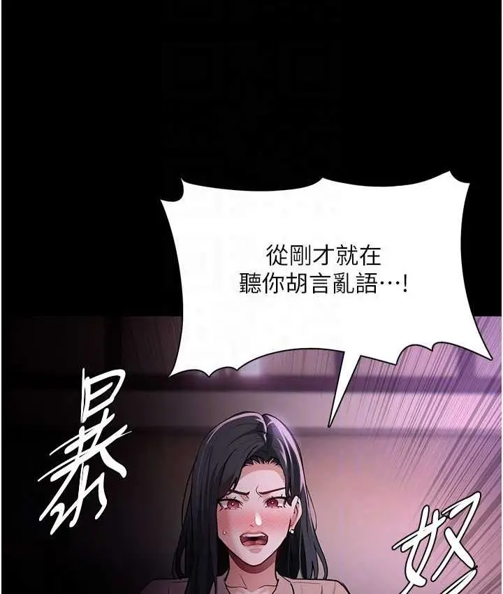 漫画《痴汉成瘾》第75话第107张图