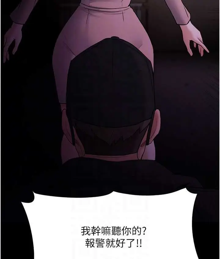 漫画《痴汉成瘾》第75话第109张图