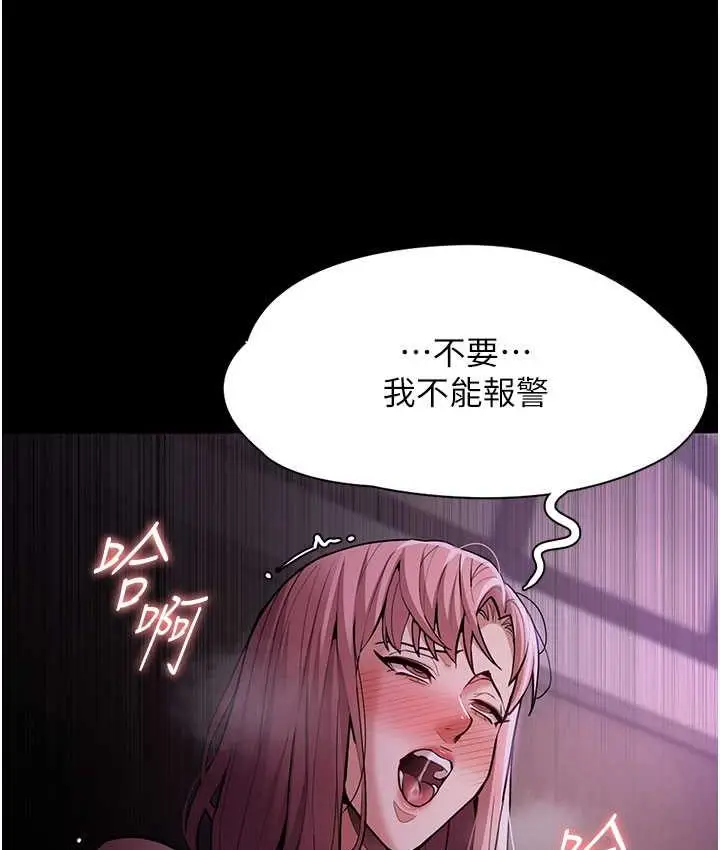 漫画《痴汉成瘾》第75话第112张图